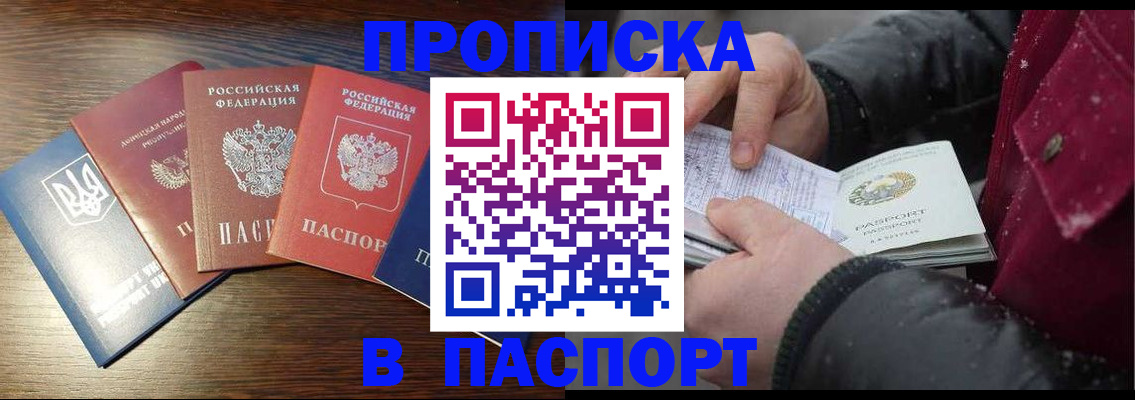 временная регистрация в Сосновке