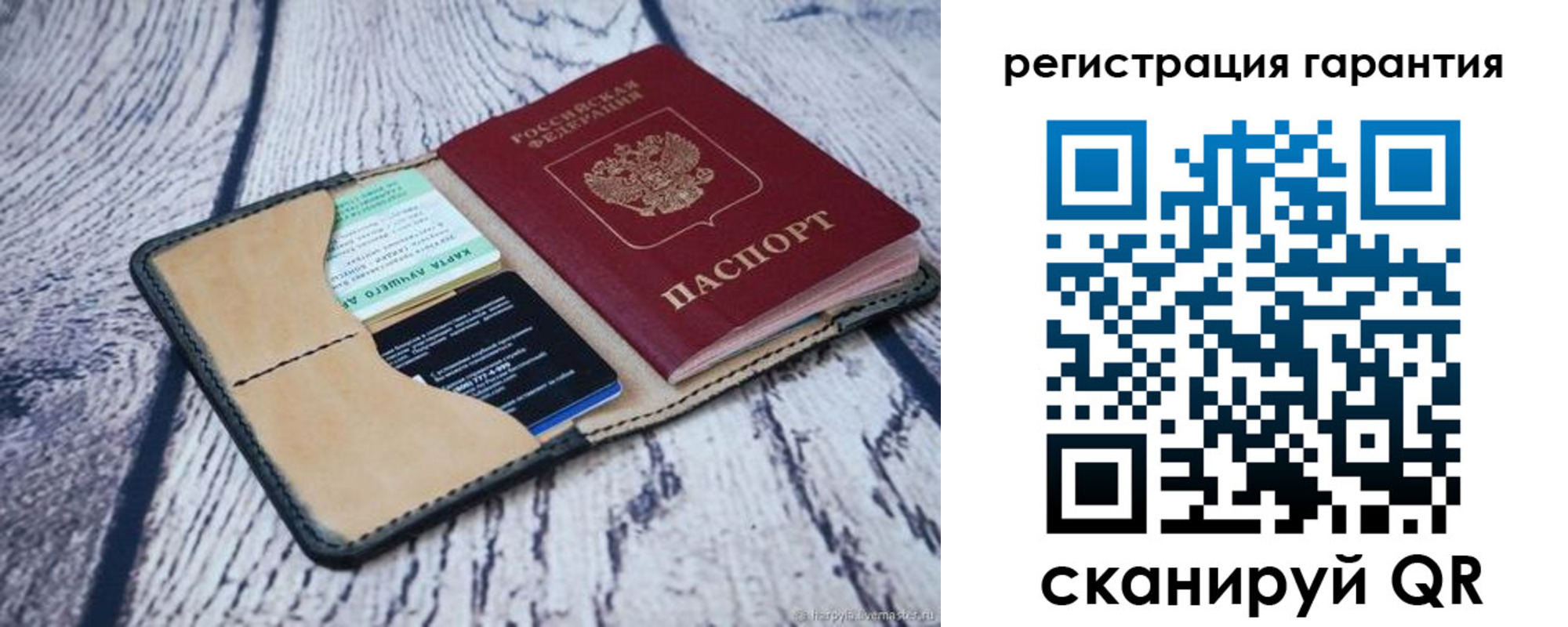 временная регистрация надежно в Сосновке