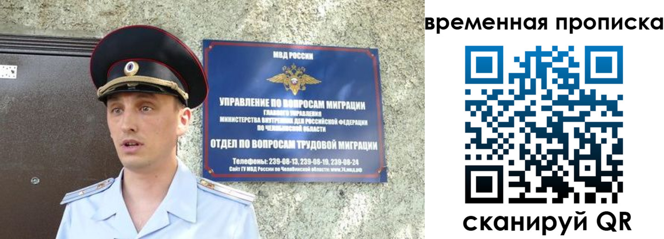 временная прописка в Сосновке
