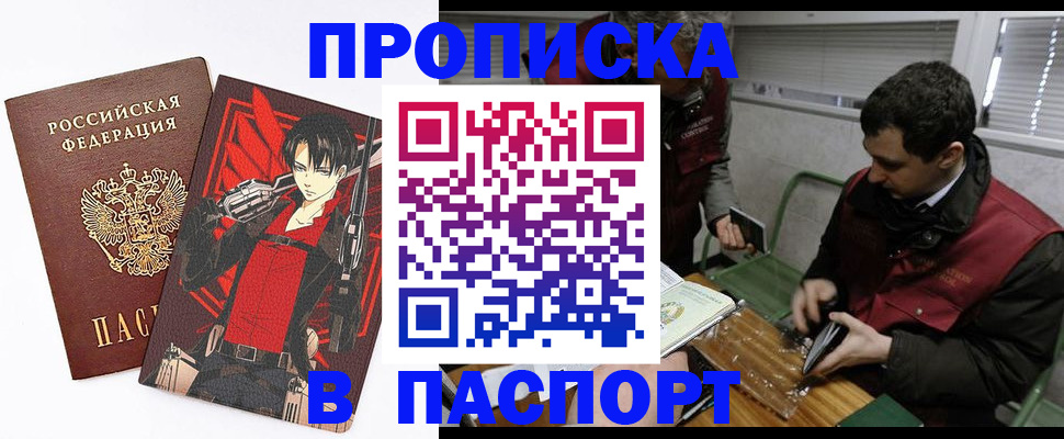 временная регистрация в квартире в Сосновке