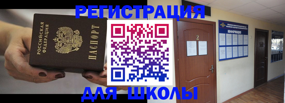 прописка штамп в Сосновке