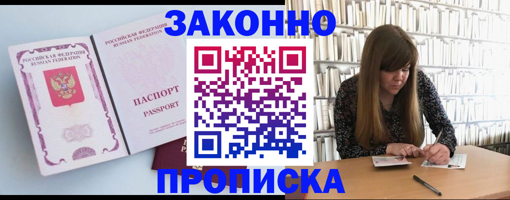 временная регистрация недорого в Сосновке