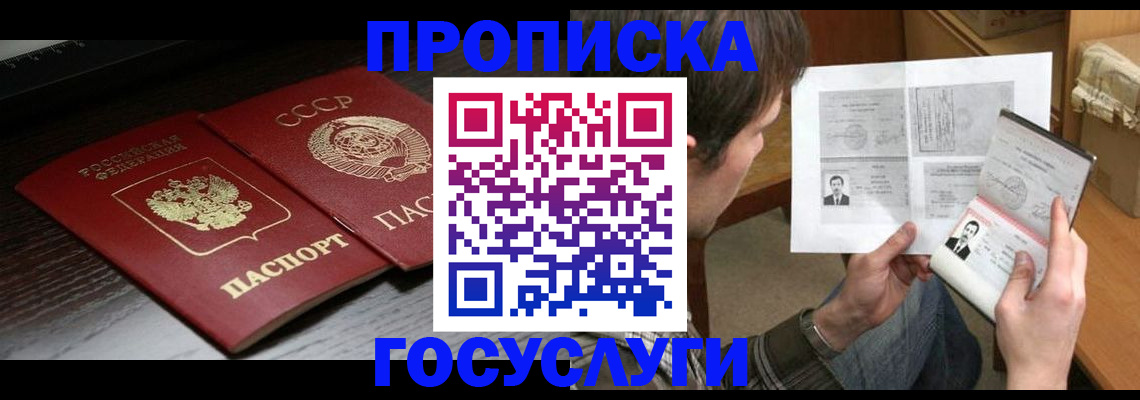 прописка для военкомата в Сосновке