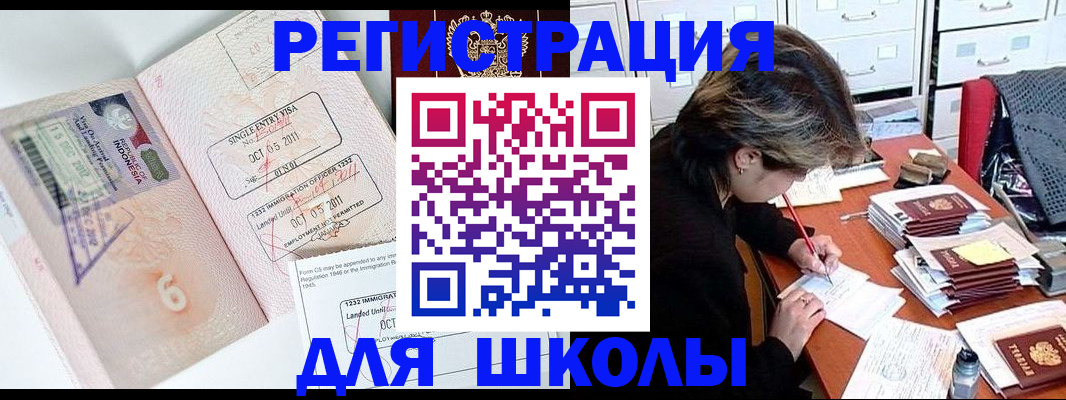 прописка штамп в Сосновке