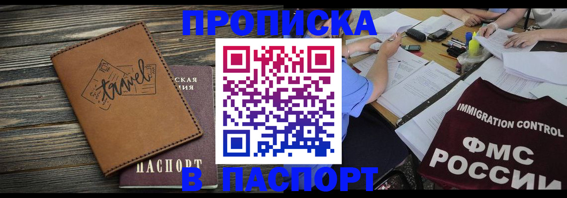 регистрация в Сосновке