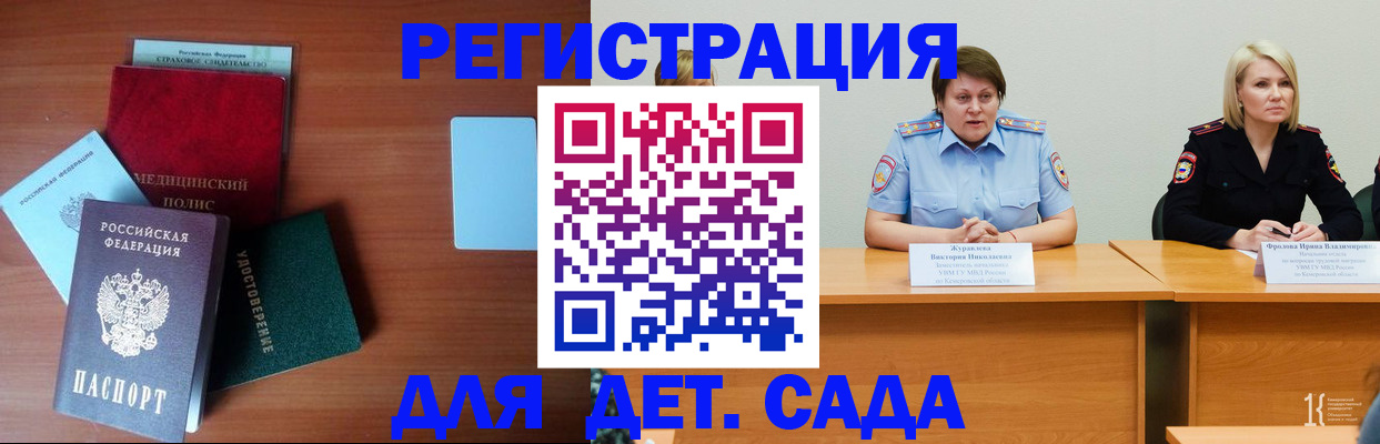 регистрация в Сосновке