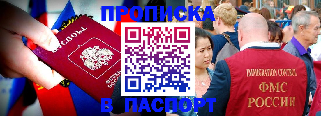 временная регистрация в Сосновке