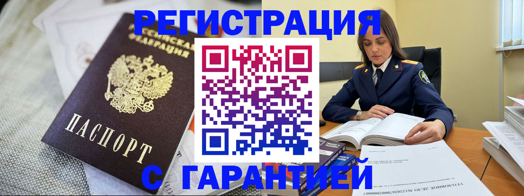 временная регистрация гарантия в Сосновке