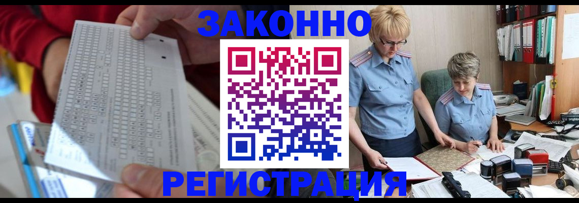 прописка ребенка в Сосновке