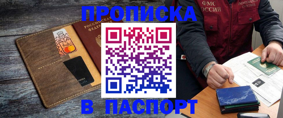 прописка гарантия в Сосновке